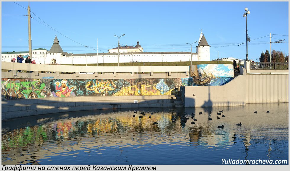 граффити-в-Казани