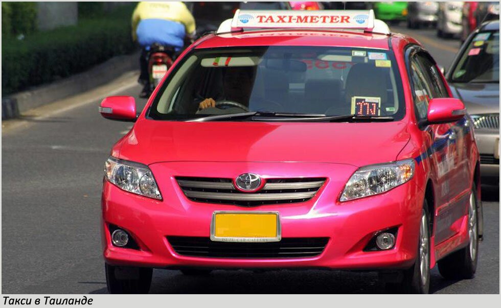 такси в таиланде
