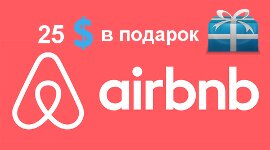 25airbnb